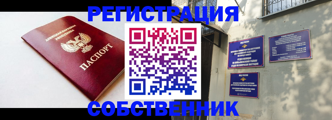 временная регистрация купить в Звенигово